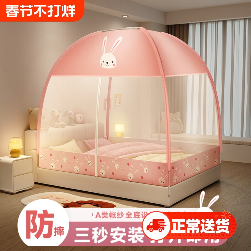 免安装蒙古包蚊帐卧室新款家用儿童学生床上帐篷2024防摔宿舍防蚊