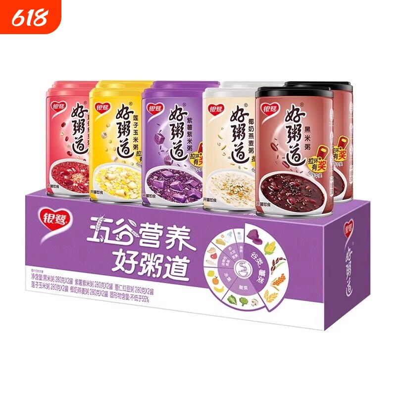 银鹭八宝粥好粥道椰奶燕麦整箱速食早餐280g年货黑米粥红豆代餐