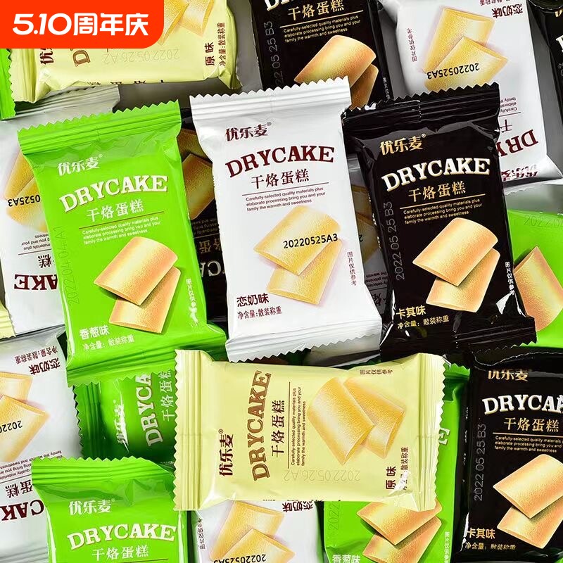 优乐麦干烙蛋糕网红爆款休闲解馋零食糕点鸡蛋煎饼干好吃散装原味
