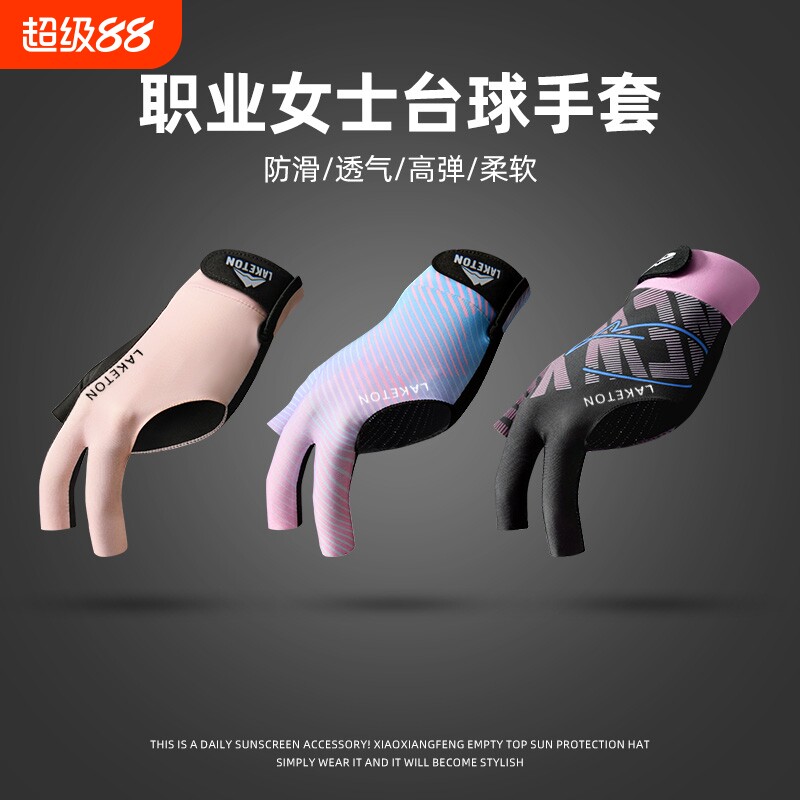 三指左手手套女士高颜值台球比赛图片