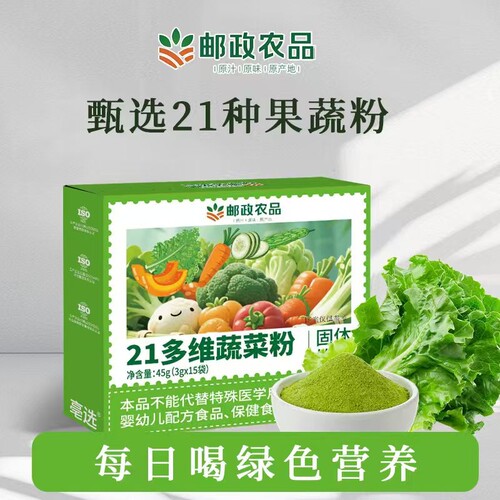 21多维蔬菜粉果蔬膳食纤维维生素