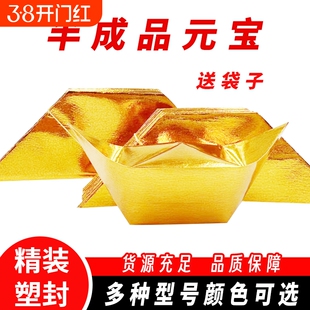 元宝半成品切角1000个金纸银纸加厚手工折纸厂家直销包邮折纸