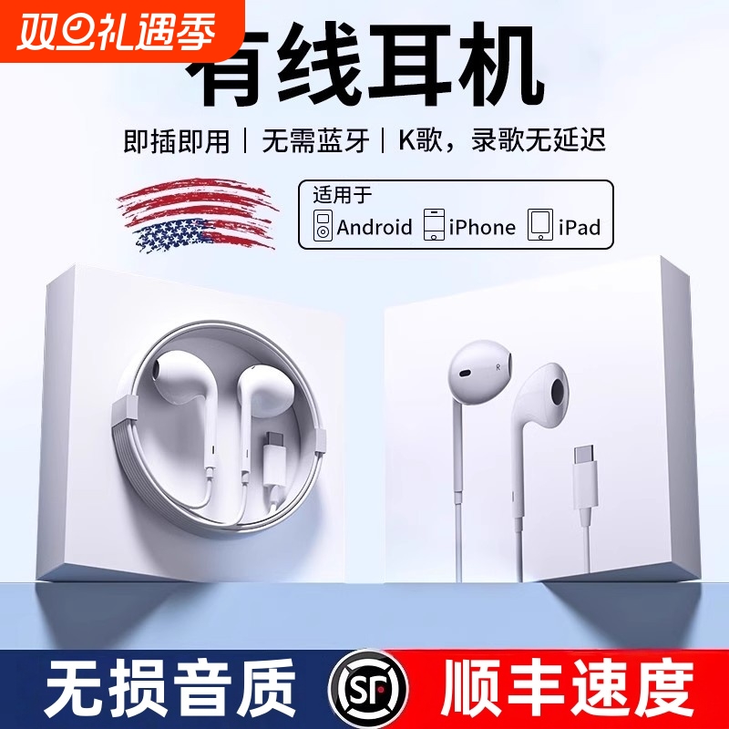适用苹果17pro有线耳机typec接口3.5mm线控iphone16promaxPD15max