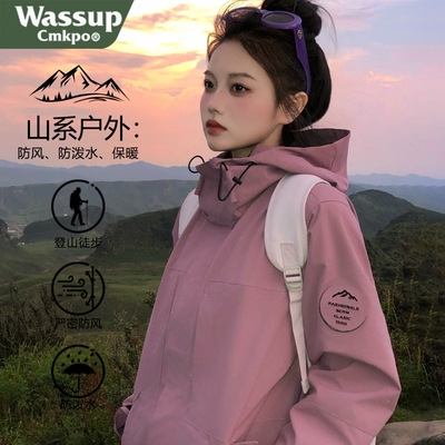 WASSUP三合一冲锋衣|千人加购