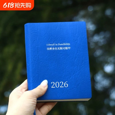 PoemsForYou原创诗歌手账本2026年日程本两日一页便携口袋本A6笔