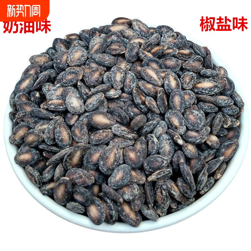 新货椒盐味小西瓜子小而香西瓜子黑瓜子炒货休闲食品零食