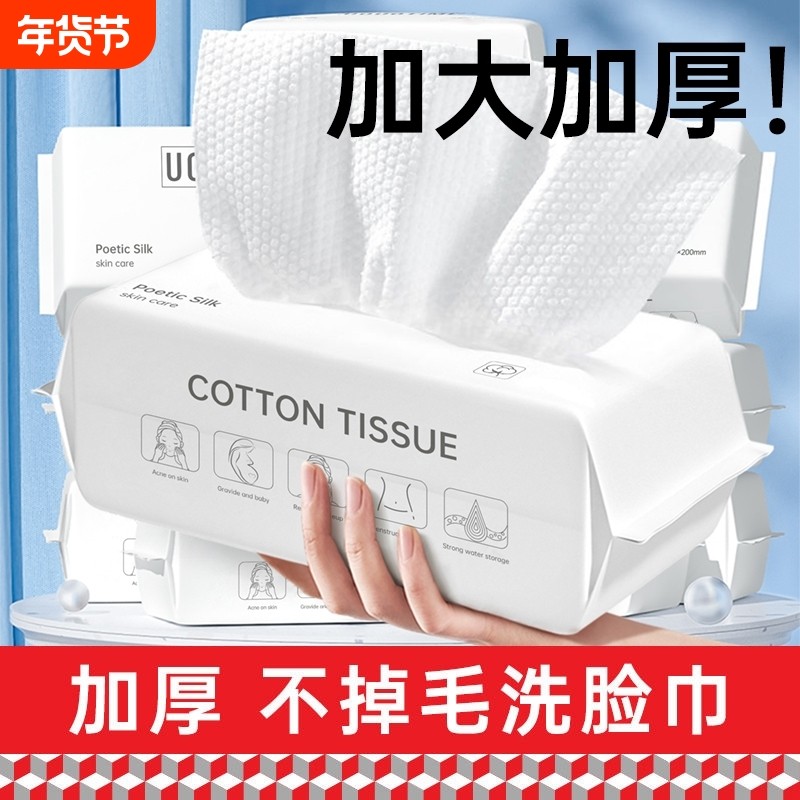 洗脸巾一次性加厚绵柔巾洗面擦脸洁面巾化妆卸妆美容院柔软不掉毛,居家布艺,一次性洗脸巾/压缩毛巾,淘宝优惠券,粉丝福利购,淘宝优惠卷