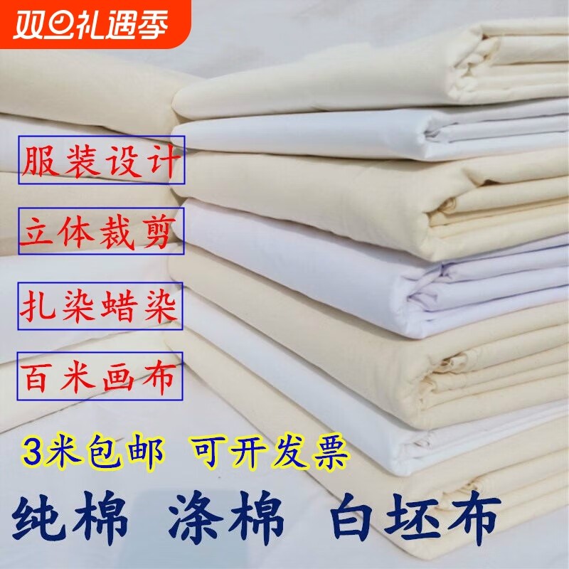 扎染纯棉白布料手工DIY长条蜡染拓印画布大手帕方巾幼儿园白胚布