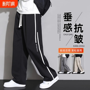 2026新款 春季 宽松休闲长裤 子男生夏季 直筒裤 运动青少年卫裤 子男士