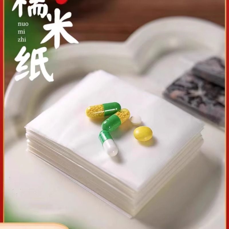 包药糯米纸可食用包熊胆粉吃药服药神器阿胶糕牛轧糖烘焙纸漏斗形