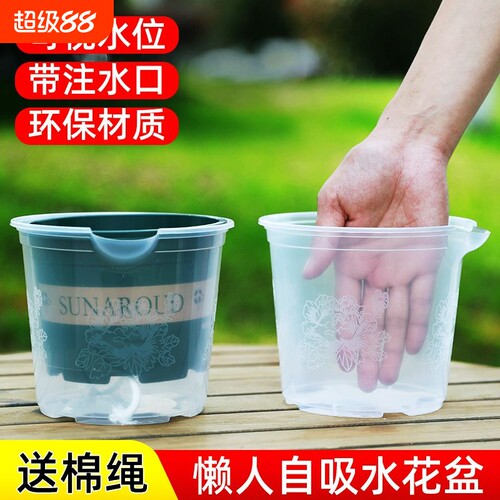 绿萝自动吸水花盆透明塑料加仑盆家用室内防烂根懒人水培绿箩专用