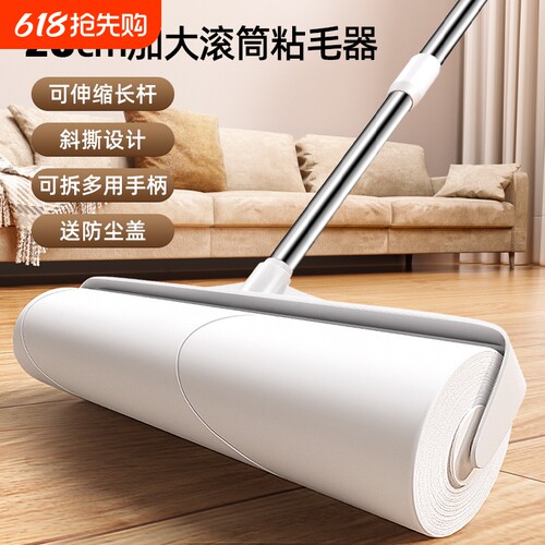 【全网热销】加宽加长强力粘毛器