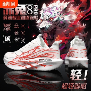 专业儿童碳板跑步鞋 男款 秋季 运动鞋 男鞋 C202心跳6代赤兔8pro跑鞋