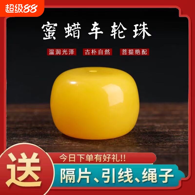 二代蜜蜡单珠琥珀墩子扣子车轮珠树脂算盘珠散珠圆珠DIY文玩配饰