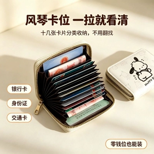 帕恰卡包女防盗刷身份证证件套收纳夹包卡套钱包证件风琴拉链银行