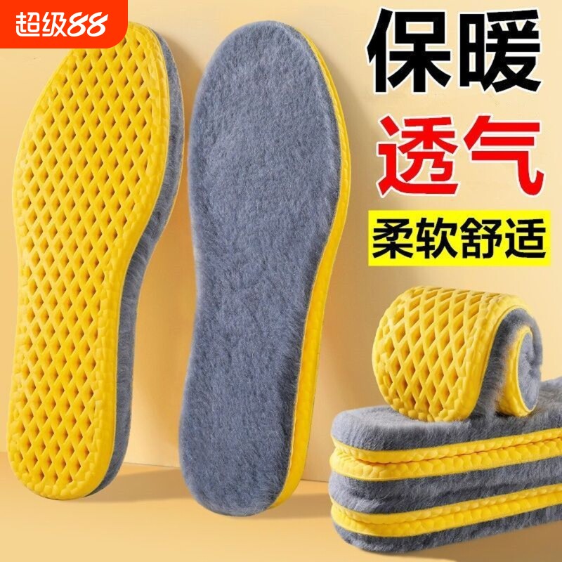 超软羊毛保暖鞋垫运动踩屎感男女高弹减震防臭加绒加厚毛绒鞋垫冬