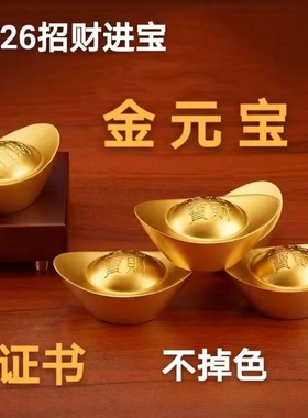 合金实心元宝摆件家居客厅店铺聚宝盆装饰仿真金元宝乔迁开业礼品