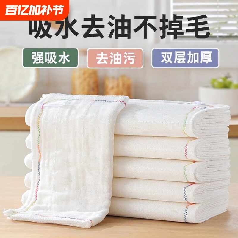 棉纱洗碗布不沾油厨房抹布专用疏油加厚纯棉洗碗巾吸水易清洗毛巾