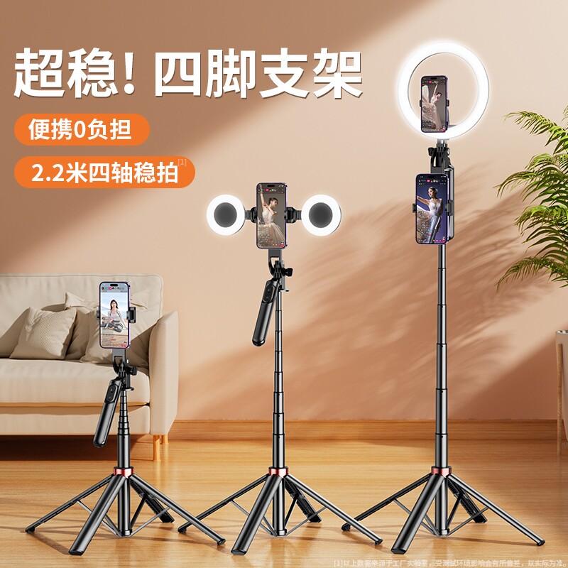 手机直播支架自拍杆三脚架2025新款自拍抖音拍摄拍照视频专用设备