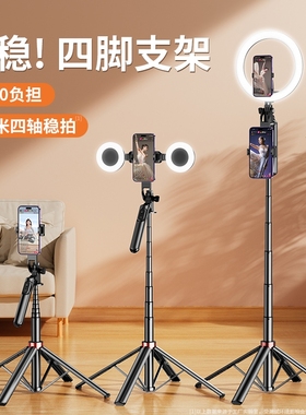 手机直播支架自拍杆三脚架2025新款自拍抖音拍摄拍照视频专用设备落地桌面通用户外便携四脚多功能补光灯神器