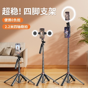 手机直播支架自拍杆三脚架2025新款 自拍抖音拍摄拍照视频专用设备落地桌面通用户外便携四脚多功能补光灯神器