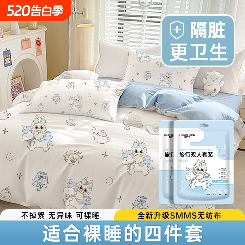A类一次性床品四件套被罩床单枕套非纯棉加厚酒店床上旅行火车用