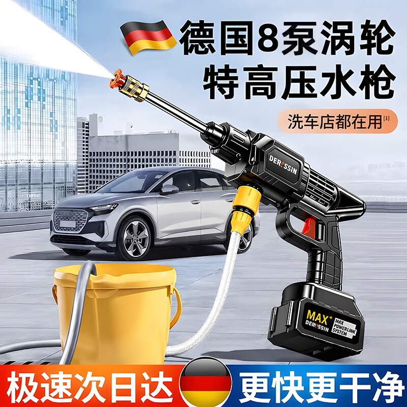洗车高压水枪家用便携式无线水泵锂电池超强力打药浇菜冲地清洗机