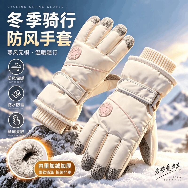 滑雪手套女冬季加绒加厚保暖棉防寒防风防水可触屏摩托车骑行东北