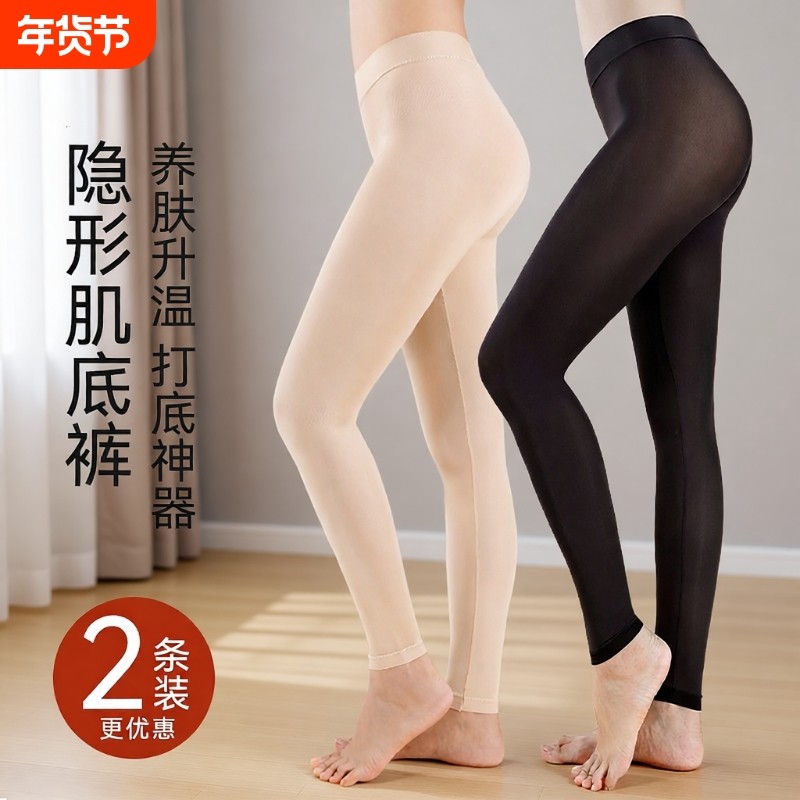 超薄秋裤女发热肌底保暖裤玻尿酸面膜线裤打底内穿冬季薄款贴身,女士内衣/男士内衣/家居服,保暖裤,淘宝优惠券,粉丝福利购,淘宝优惠卷