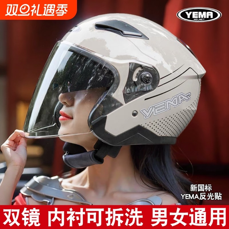 野马头盔摩托车男电动车半盔女双镜四季冬季保暖安全帽A类3C认证