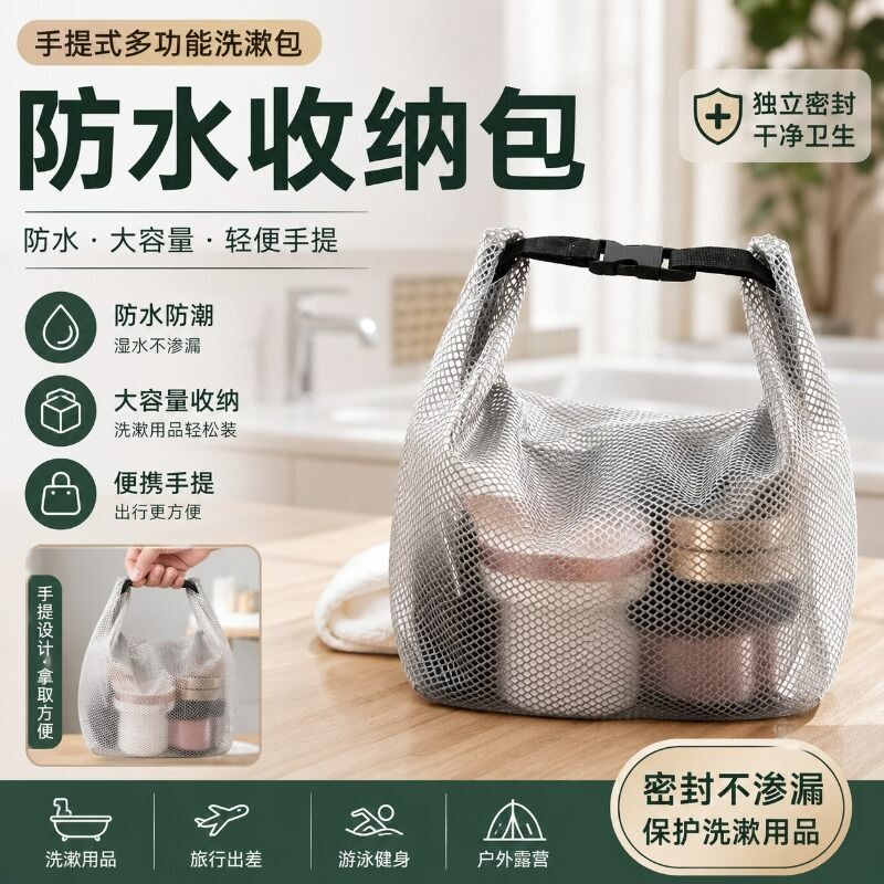 游泳防水洗漱包旅行化妆品收纳袋大容量户外健身干湿分离袋子泳衣