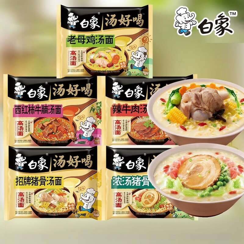 白象方便面袋装泡面整箱批发汤好喝老母鸡汤面速食牛腩口味组合装