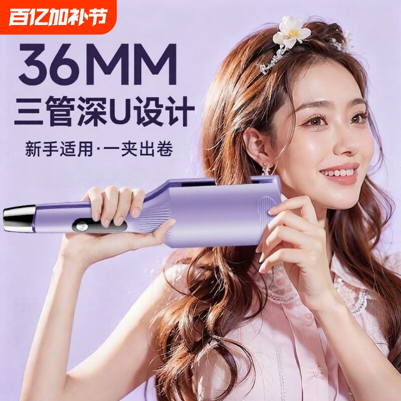 法式蛋卷头卷发棒蛋卷棒36mm深U夹板卷发神器定型波浪短发持久