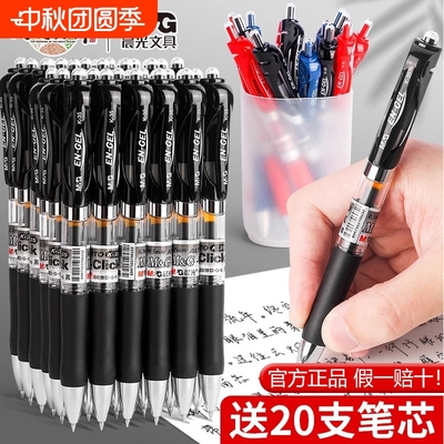 晨光中性笔K35速干笔按动办公签字笔水笔顺滑速干不断墨小学生初中生专用黑色笔芯子弹头实惠批发按压式黑笔