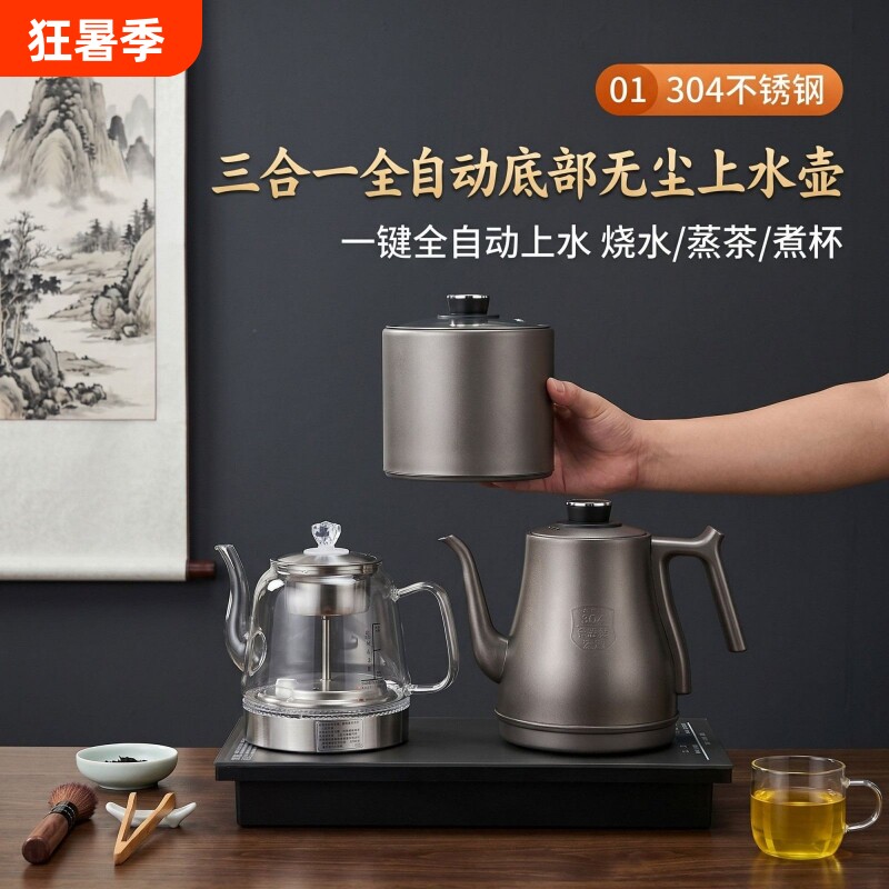 全自动上水电热水壶烧水壶家用茶台一体茶桌嵌入式茶具套装煮茶