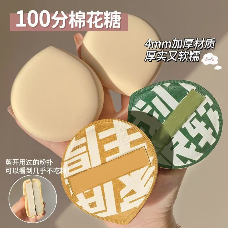 棉花糖气垫粉扑送收纳盒