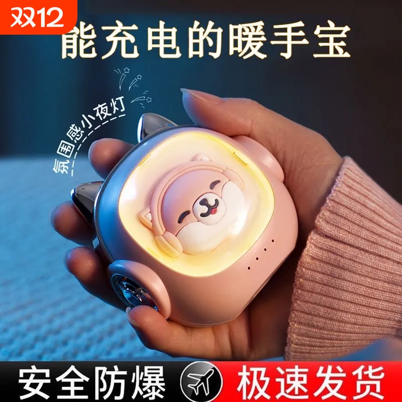 新款迷你便携萌宠USB暖手宝充电宝二合一冬天取暖神器可爱暖手宝