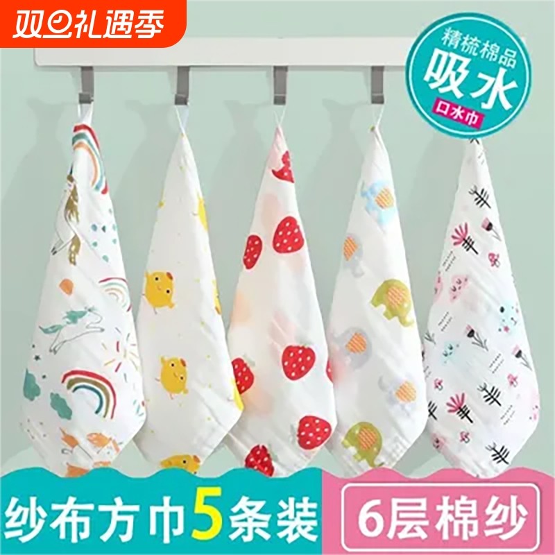 婴儿口水巾纯棉纱布毛巾宝宝儿童新生幼儿超软夏季洗脸专用小方巾
