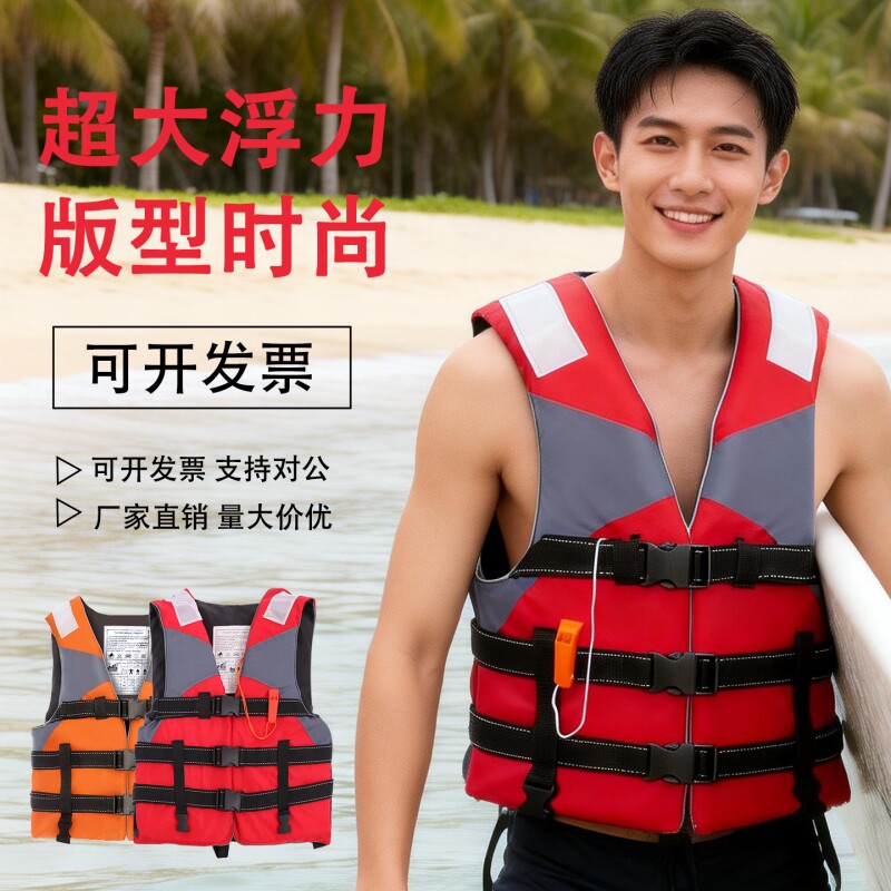 救生衣大浮力背心配跨带口哨专业船用成人儿童救生衣防汛钓鱼马甲