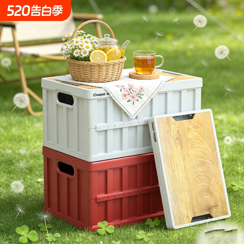 户外露营收纳箱车载后备箱包装礼品盒塑料储物箱汽车折叠整理箱子