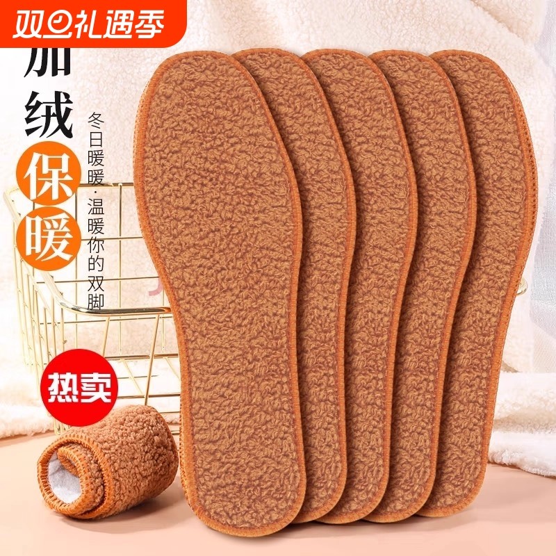 防寒保暖羊驼绒鞋垫冬季保暖皮毛一体加绒加厚鞋垫防臭透气棉鞋垫