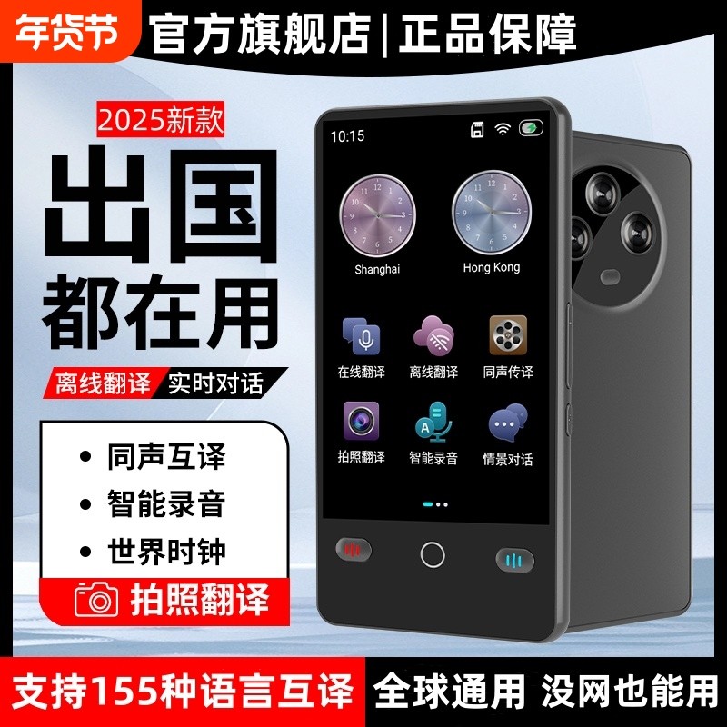 科大2025新款翻译机同声翻译器离线传译出国旅游实时对话AI智能多国语言互译商务随身英语俄语外语双屏翻译机,办公设备/耗材/相关服务,翻译笔/翻译机,淘宝优惠券,粉丝福利购,淘宝优惠卷