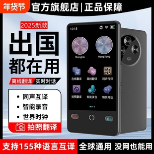 科大2025新款翻译机同声翻译器离线传译出国旅游实时对话AI智能多国语言互译商务随身英语俄语外语双屏翻译机