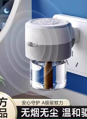 电热蚊香液家用插电式补充液无味