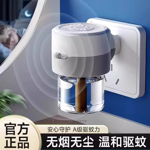 电热蚊香液家用插电式补充液无味