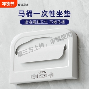 马桶坐垫专用纸盒一次性孕妇卫生间坐便器纸巾架厕所坐厕板马桶垫