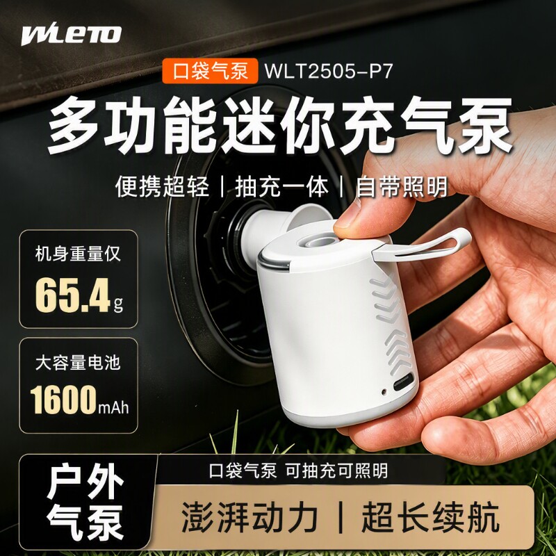 文乐途多功能迷你电动充气泵户外露营灯气垫床游泳圈抽气自行车图片