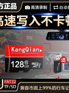 行车记录仪存储卡内存专用高速卡128g汽车TF小卡class10车载64g