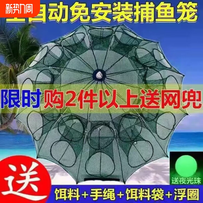 地网渔网鱼笼只进不出捞鱼网虾笼泥鳅黄鳝龙虾鱼网折叠河虾笼子兜