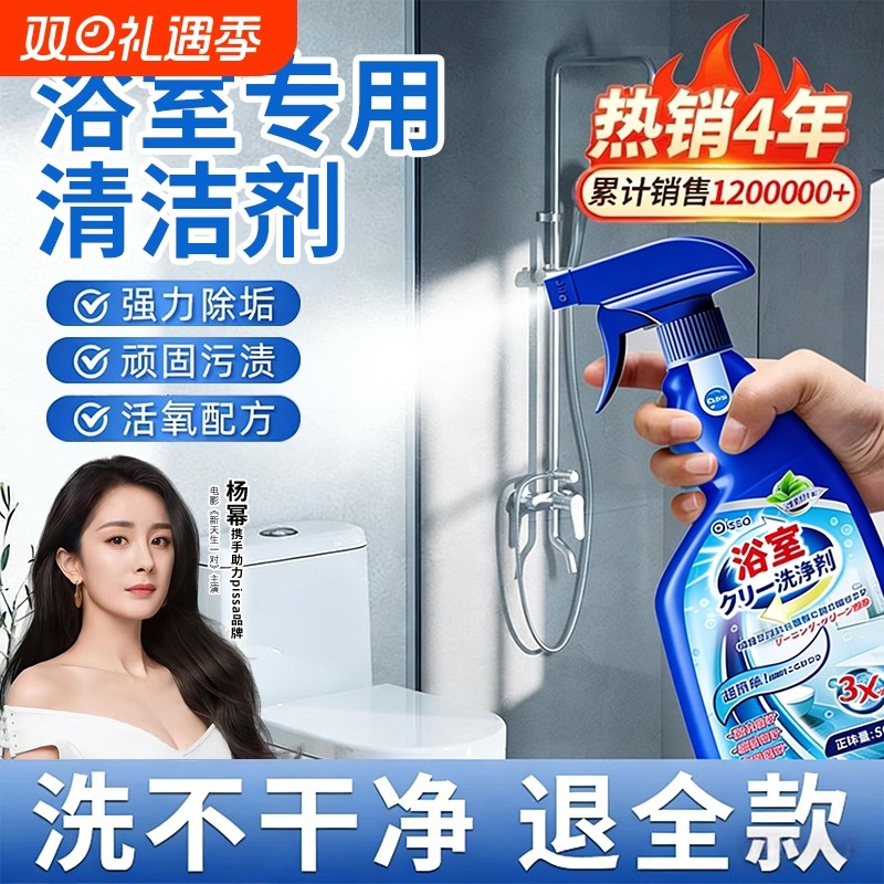 浴室清洁剂玻璃水龙头马桶瓷砖除水垢厕所淋浴房强力去污神器除垢